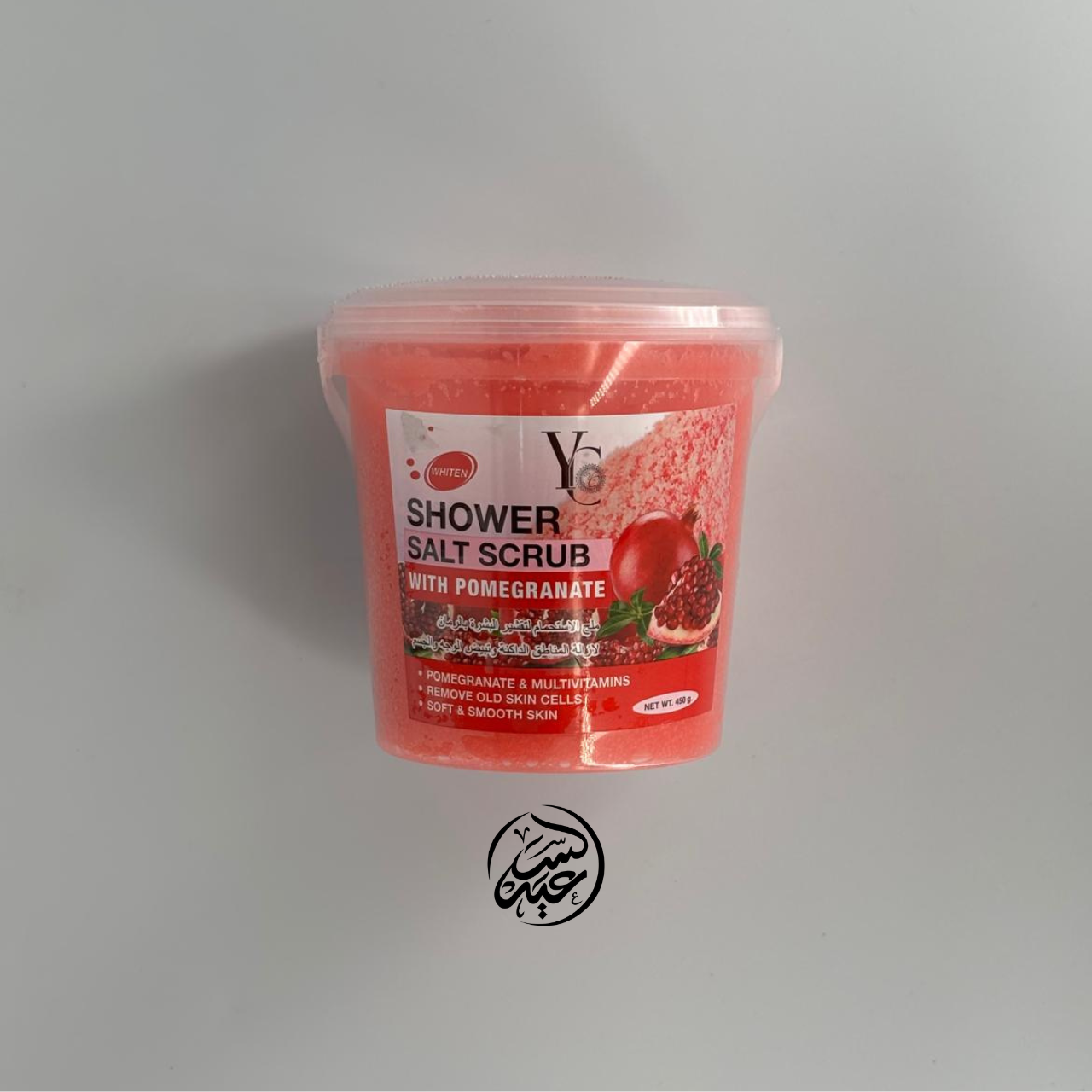 Pomegranate Shower Salt Scrub مقشر الملح للجسم برائحة الرمان - بهارات و عطارة السعيد
