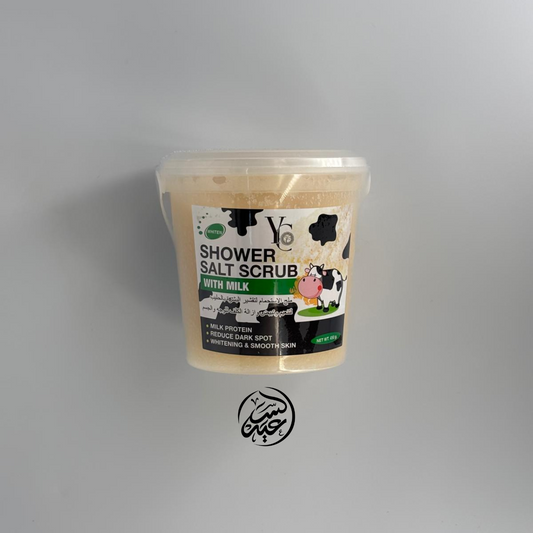 Milk Shower Salt Scrub مقشر الملح بالحليب للاستحمام - بهارات و عطارة السعيد