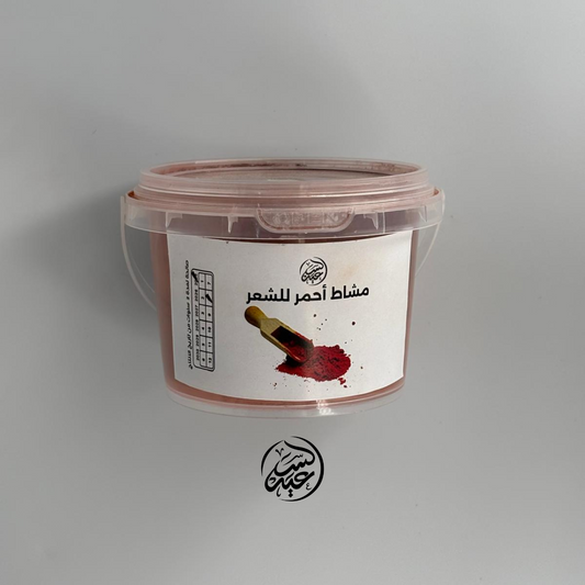 Red Hair Mixture 125g المشاط الأحمر  للشعر - بهارات و عطارة السعيد