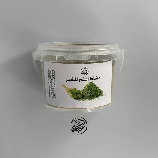 Green Hair Meshat 125g  المشاط الأخضر للشعر - بهارات و عطارة السعيد