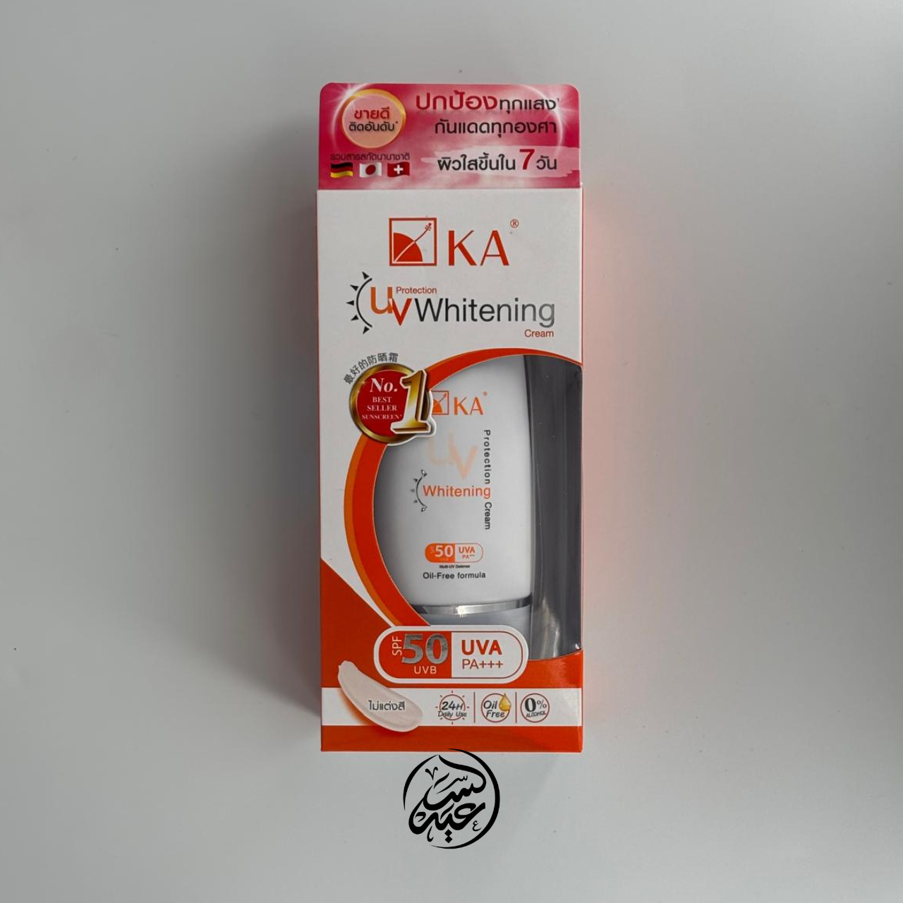 KA Sun Screen  KA كريم واقي الشمس - بهارات و عطارة السعيد