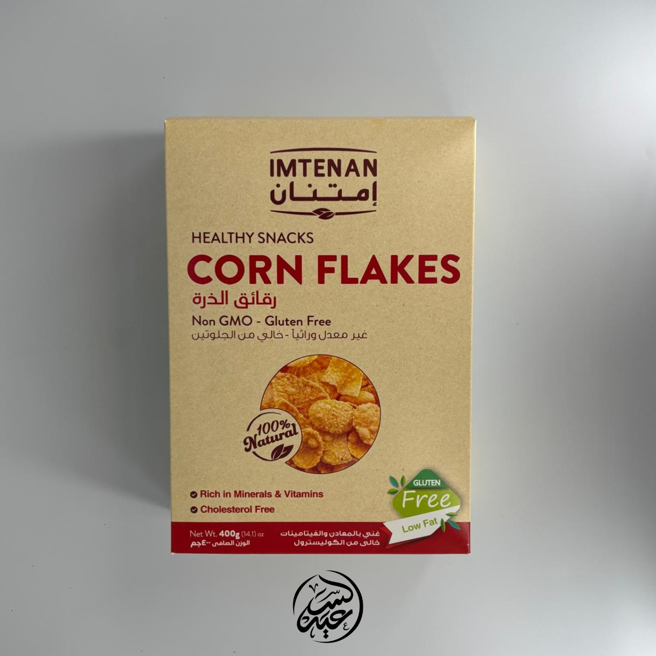 Gluten-Free Corn Flakes رقائق الذرة الخالية من الغلوتين - بهارات و عطارة السعيد