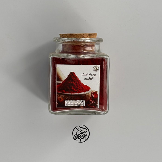 Akar Fassi Powder بودرة العكر الفاسي