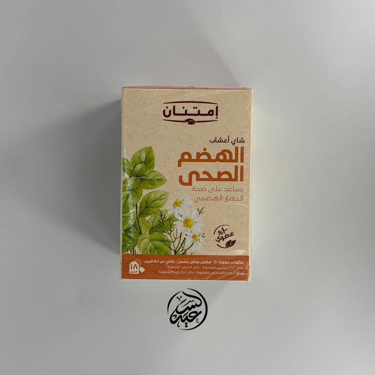 Digest Aid Tea شاي الأعشاب للهضم الصحي - بهارات و عطارة السعيد
