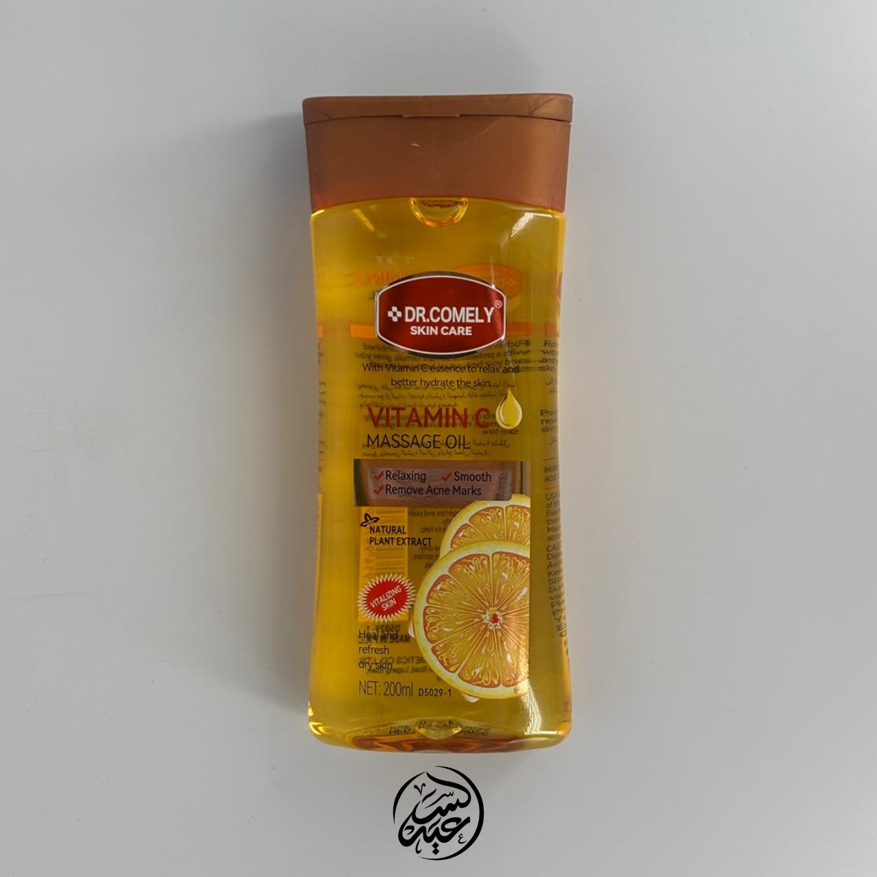 Vitamin C Massage Oil زيت التدليك فيتامين سي