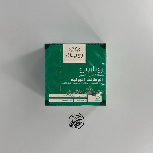Royal Royapetro Tea شاي تحسين وظائف الجهاز البولي