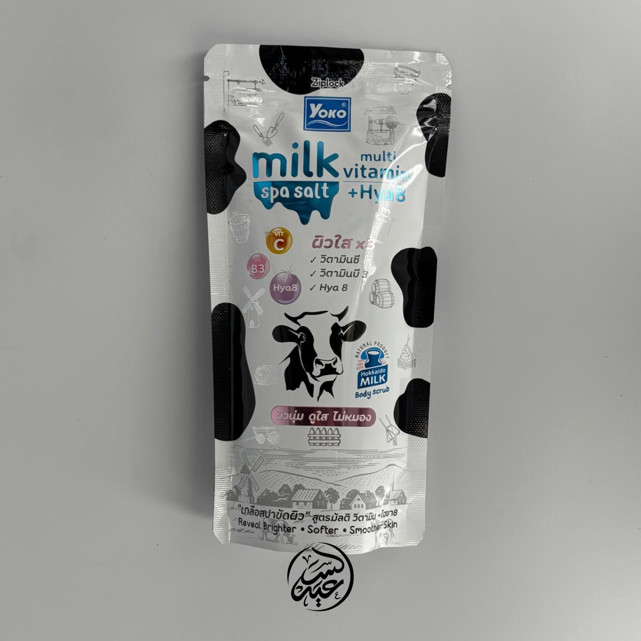 Milk Spa Salt ملح الحمام بالحليب