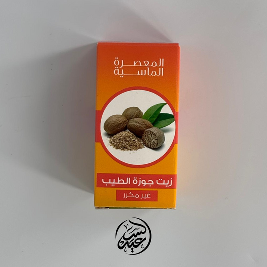 Nutmeg Oil زيت جوز الطيب