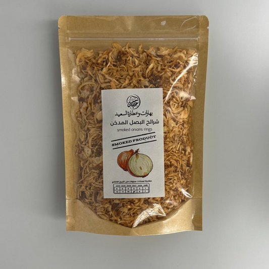 Smoked Onion Slices 250g شرائح البصل المدخن