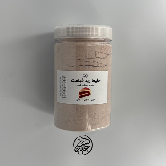 Red Velvet Cake Mix خليط ريد فيلفت