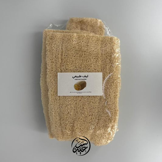 Natural Loofah الليفة الطبيعية