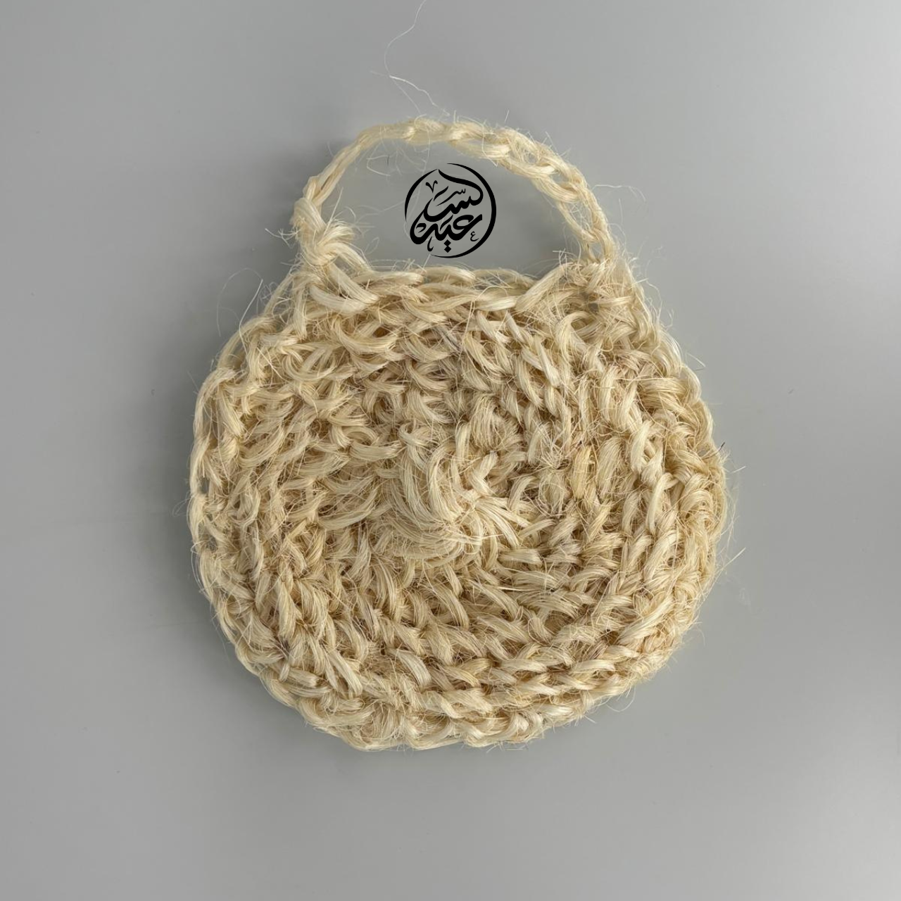 Handcrafted loofah ليفة مدورة طبيعية