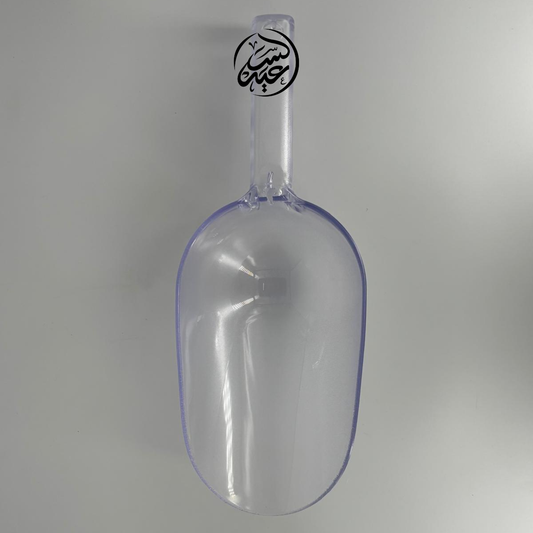 measuring scoop مغرفة شفافة - بهارات و عطارة السعيد