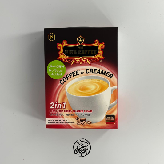 Coffee 2in1 قهوة 2 في 1 خالية من السكر