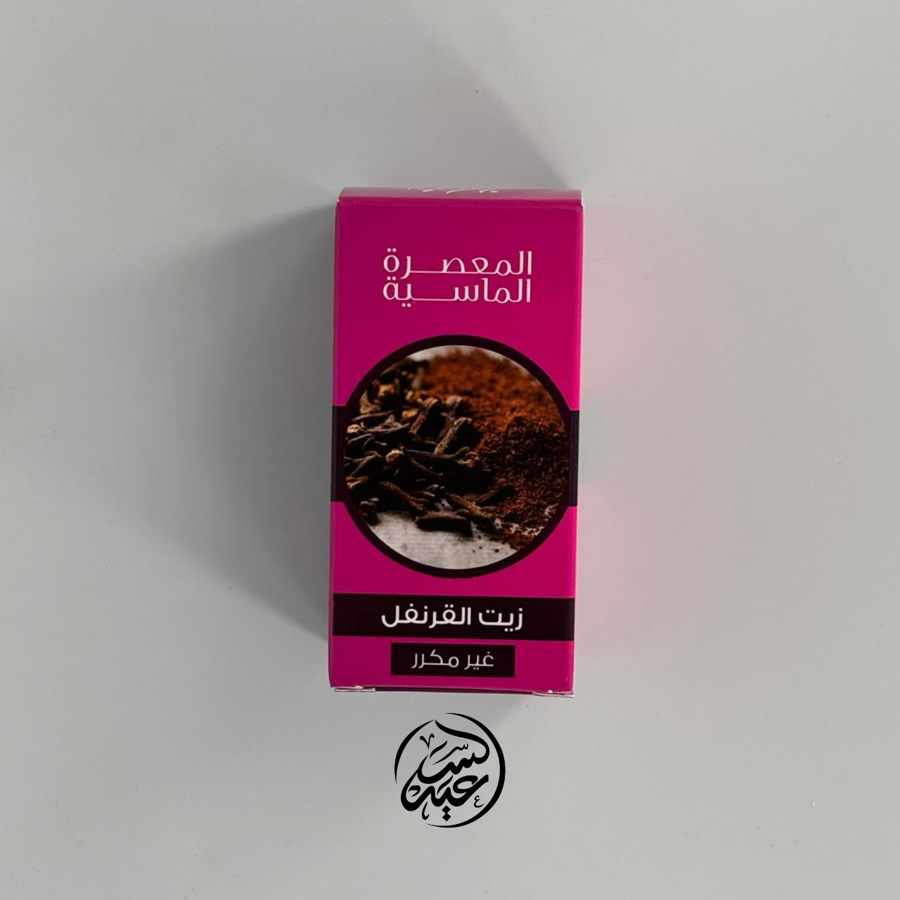 Clove oil زيت القرنفل