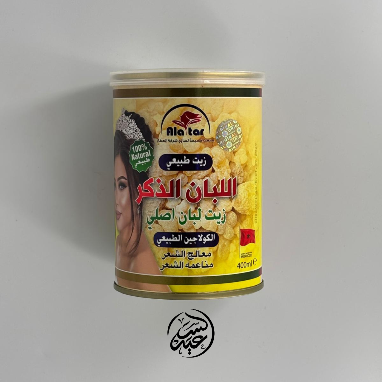 Alattar Frankincense Oil زيت اللبان الذكر العطار