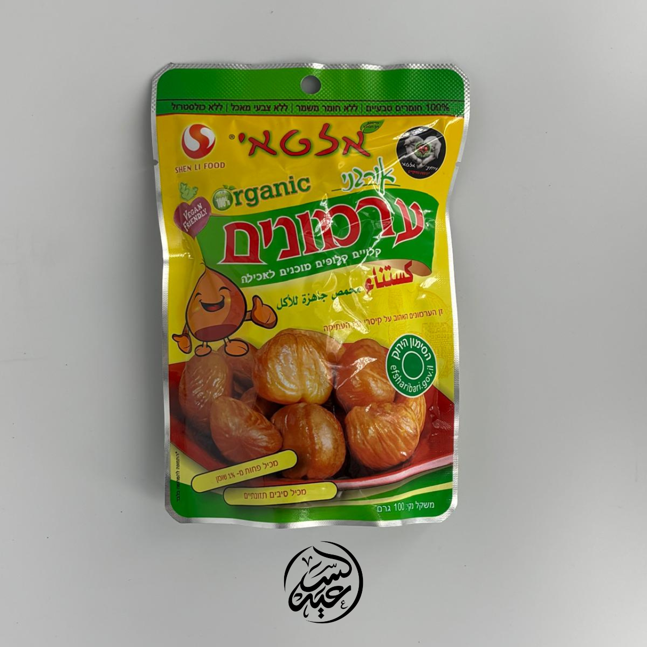 Ready to eat Chestnuts كستناء محمصة جاهزة للأكل