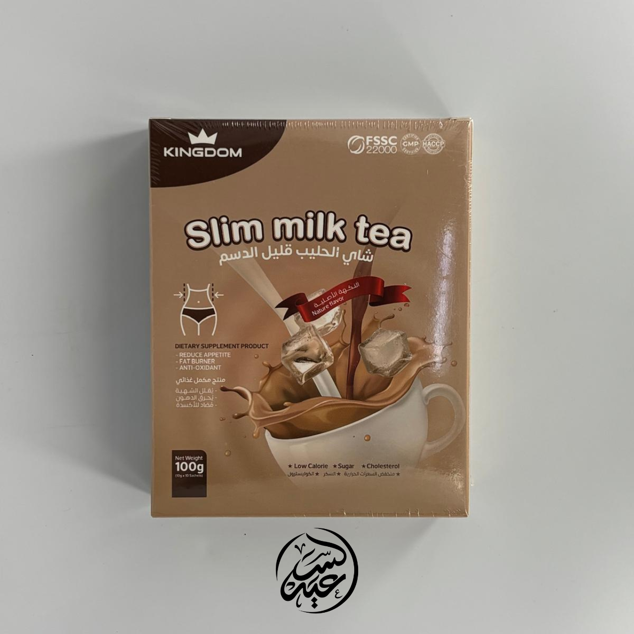 Slim Milk Tea Original Flavor شاي الحليب قليل الدسم النكهة الأصلية - بهارات و عطارة السعيد