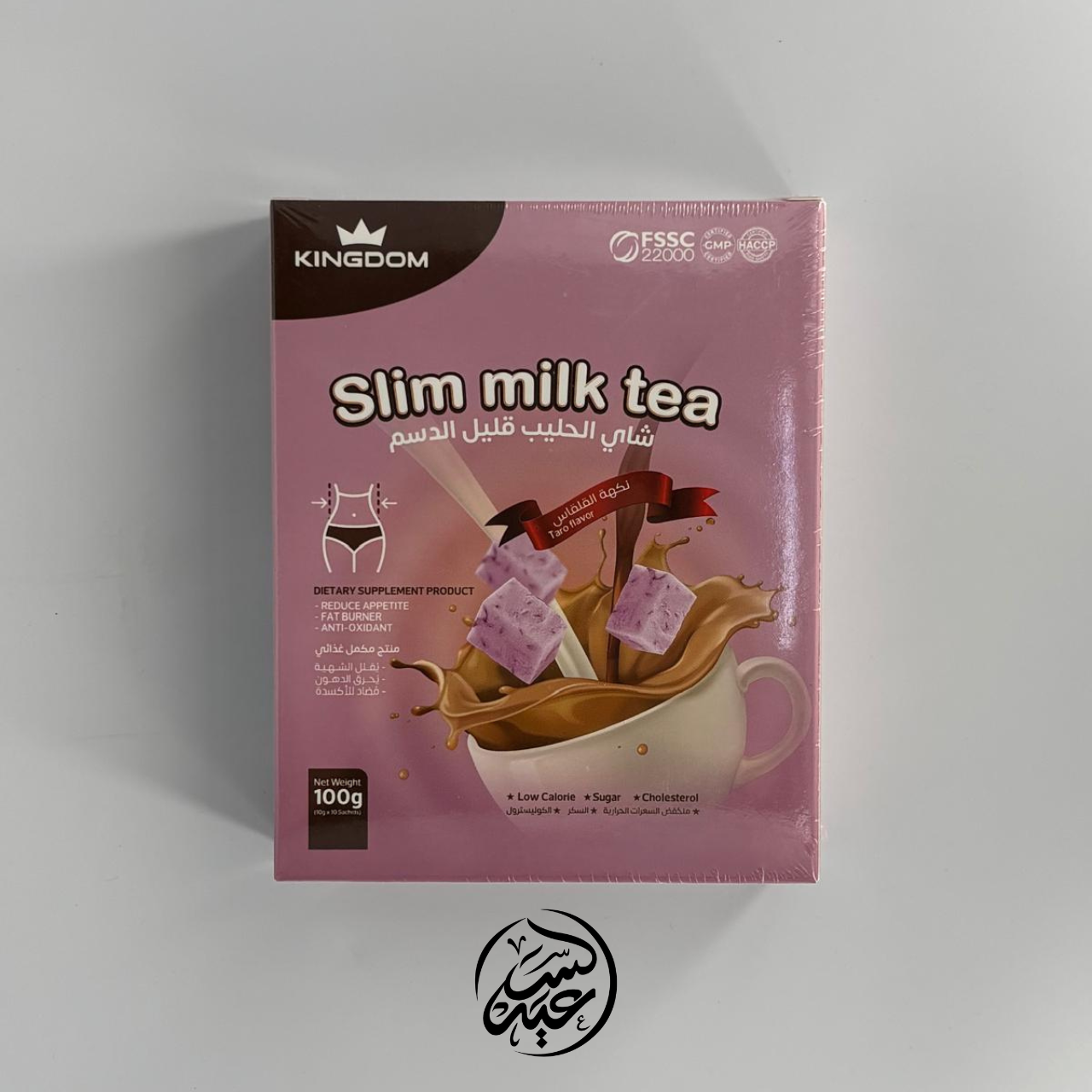 Slim Milk Tea Taro Flavor شاي الحليب قليل الدسم بنكهة التارو - بهارات و عطارة السعيد