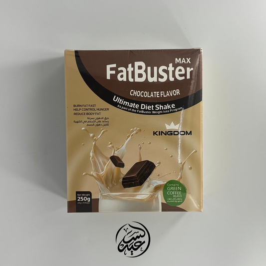 FatBuster MAX Chocolate Flavor فات باستر ماكس بنكهة الشوكولاتة