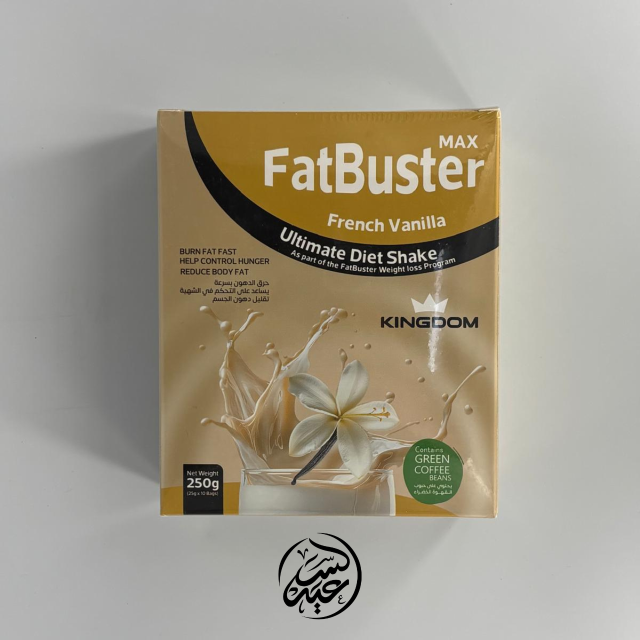 FatBuster MAX French Vanilla فات باستر ماكس بنكهة الفانيلا الفرنسية - بهارات و عطارة السعيد
