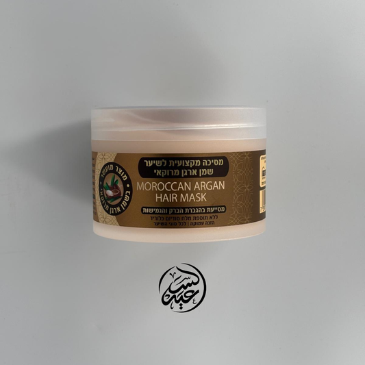 Moroccan Argan Hair Mask حمام زيت للشعر بالزيت المغربي