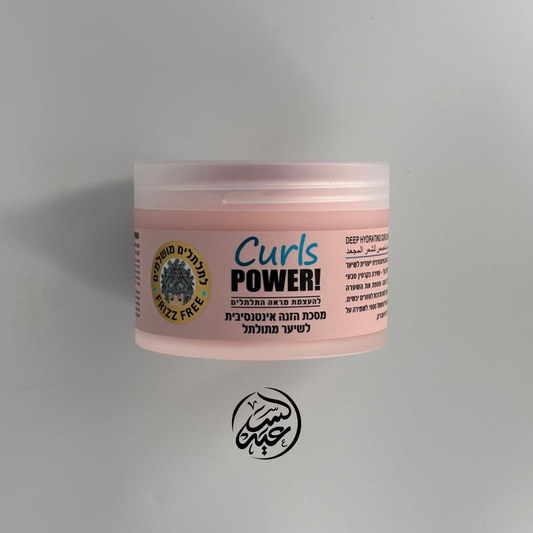 Curl-Enhancing Cream ماسك مخصص للشعر المجعد