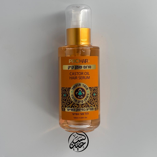 Castor Oil Hair Serum سيروم زيت الخروع للشعر