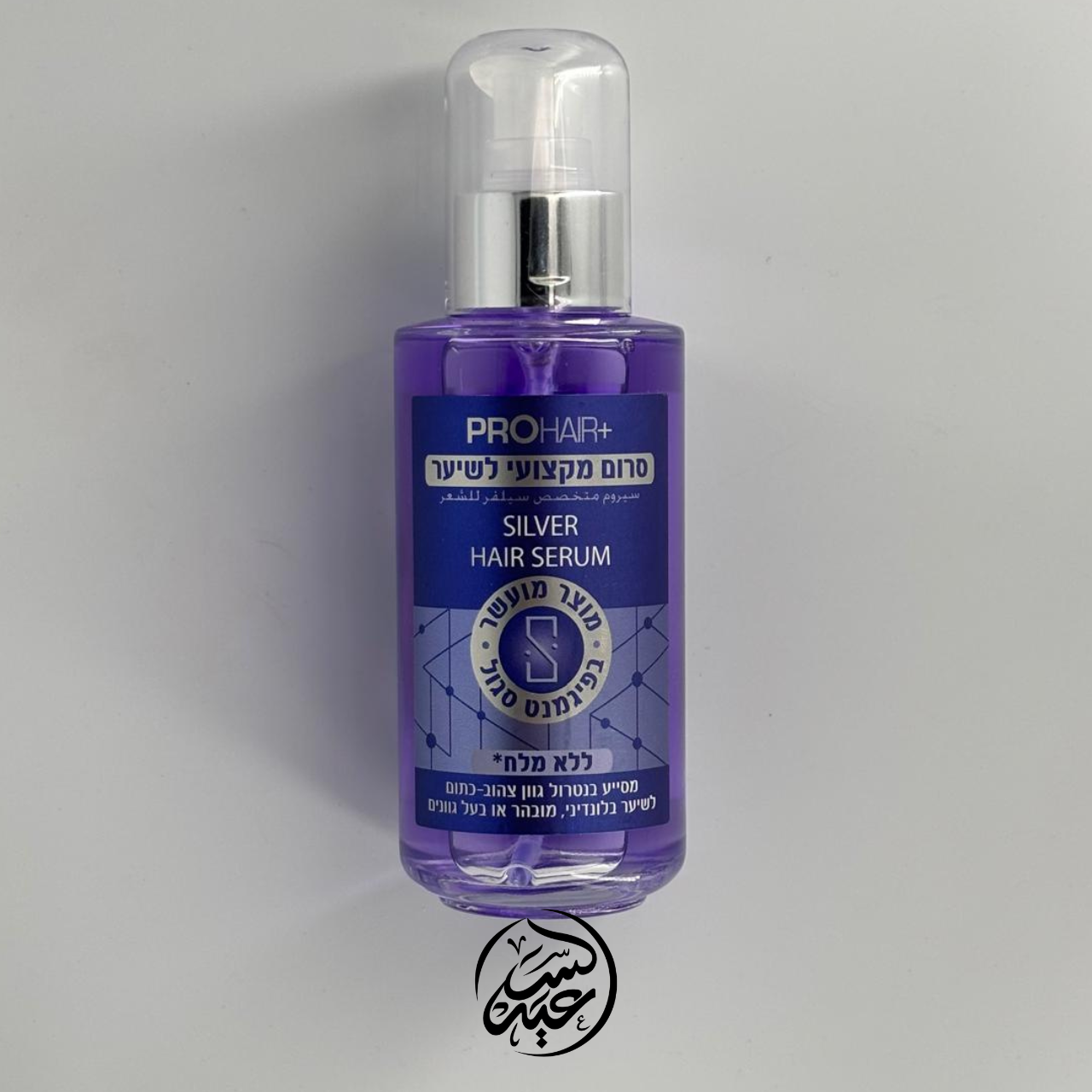 Silver Hair Serum سيروم الفضة للشعر
