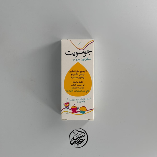 JoSweet Liquid Sweetener محلي جوسويت نقط