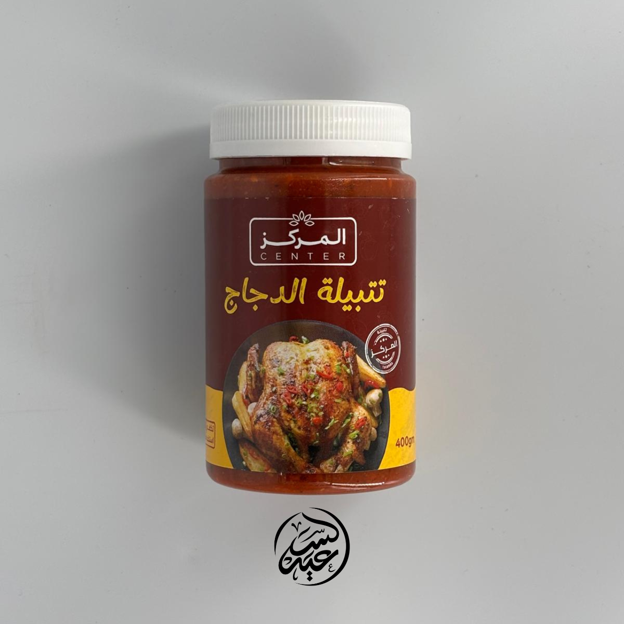 Chicken Seasoning تتبيلة الدجاج - بهارات و عطارة السعيد