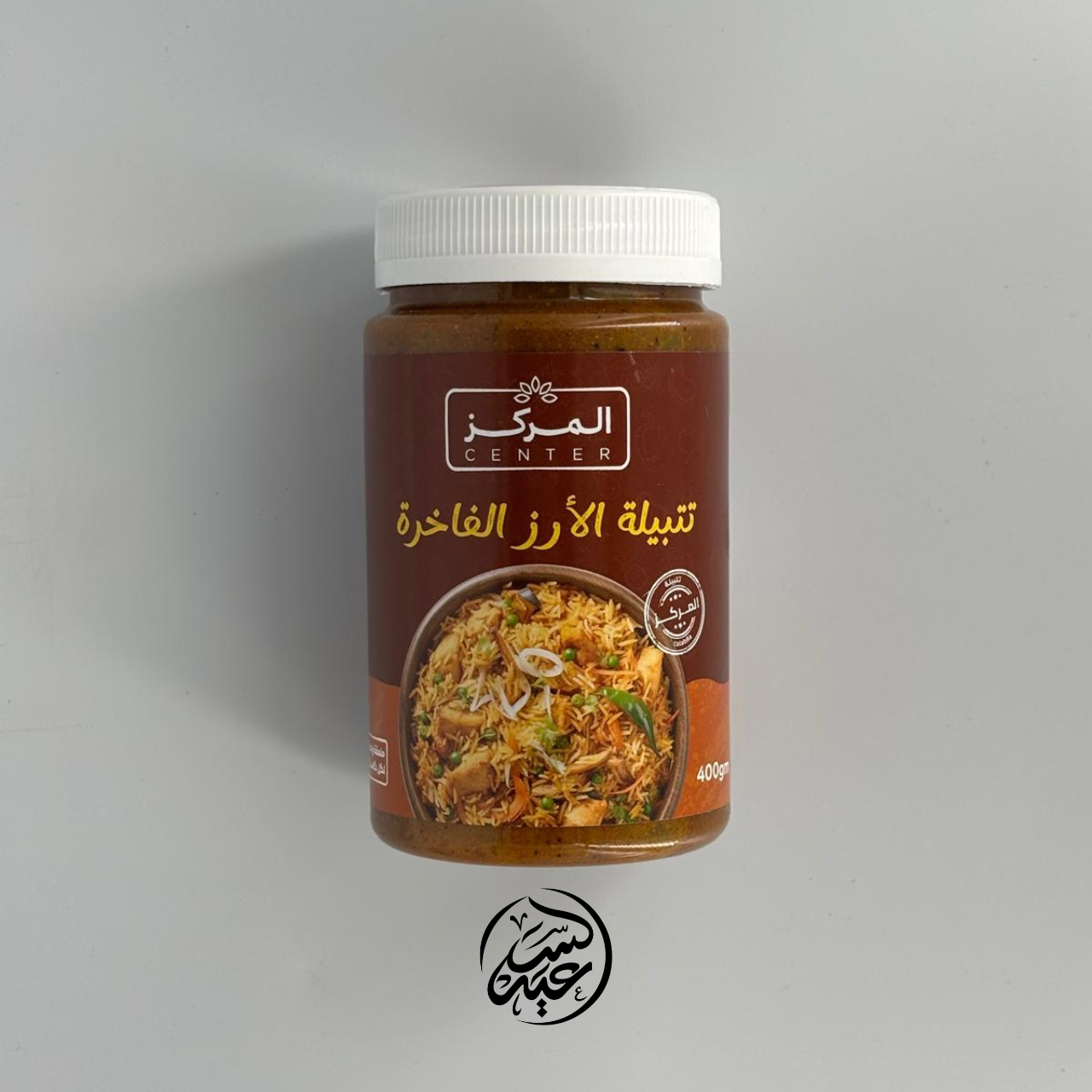 Premium Rice Seasoning تتبيلة الأرز الفاخرة - بهارات و عطارة السعيد