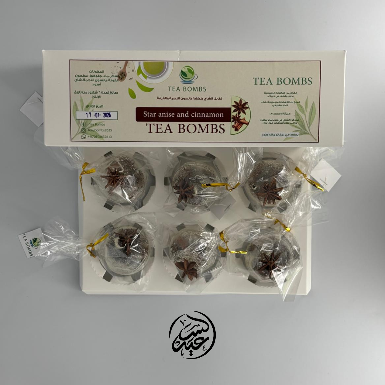 Tea Bombs star anise & cinnamon قنابل الشاي بنكهة اليانسون و القرفة - بهارات و عطارة السعيد