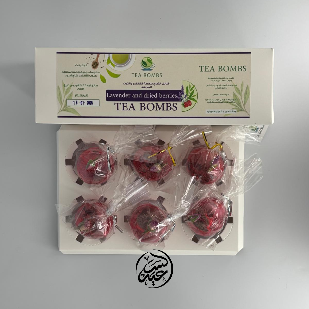 Tea Bombs lavender & dried berries قنابل الشاي بنكهة اللافندر و التوت المجفف - بهارات و عطارة السعيد