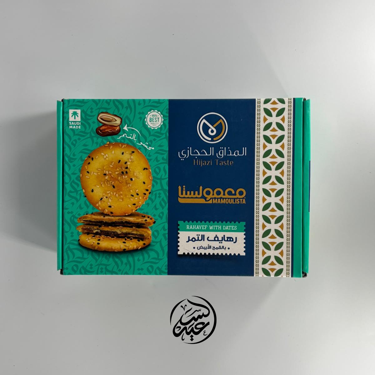 Date-filled rahayef biscuits رهايف محشو بالتمر - بهارات و عطارة السعيد