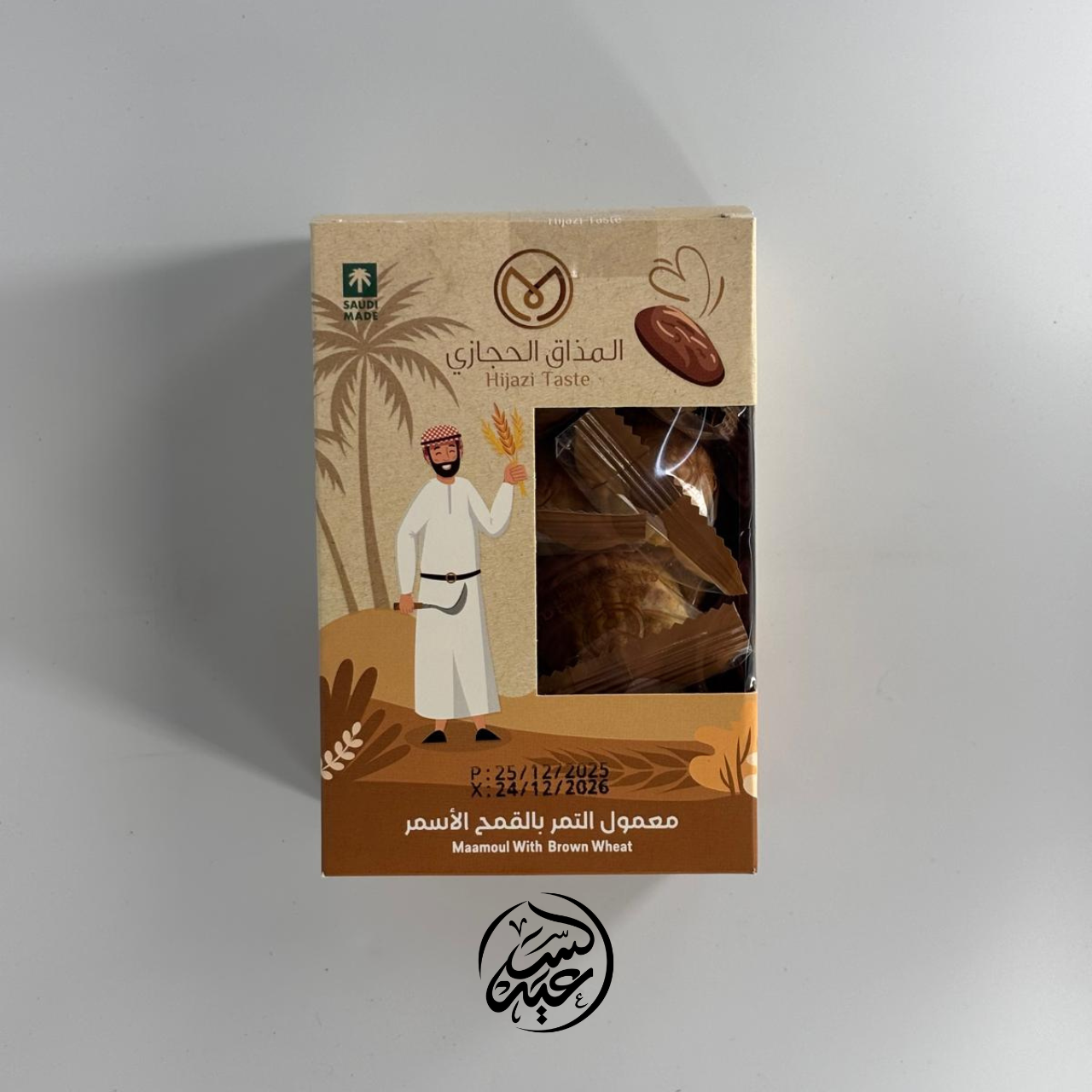 brown wheat flour Date maamoul معمول تمر بالقمح الأسمر - بهارات و عطارة السعيد