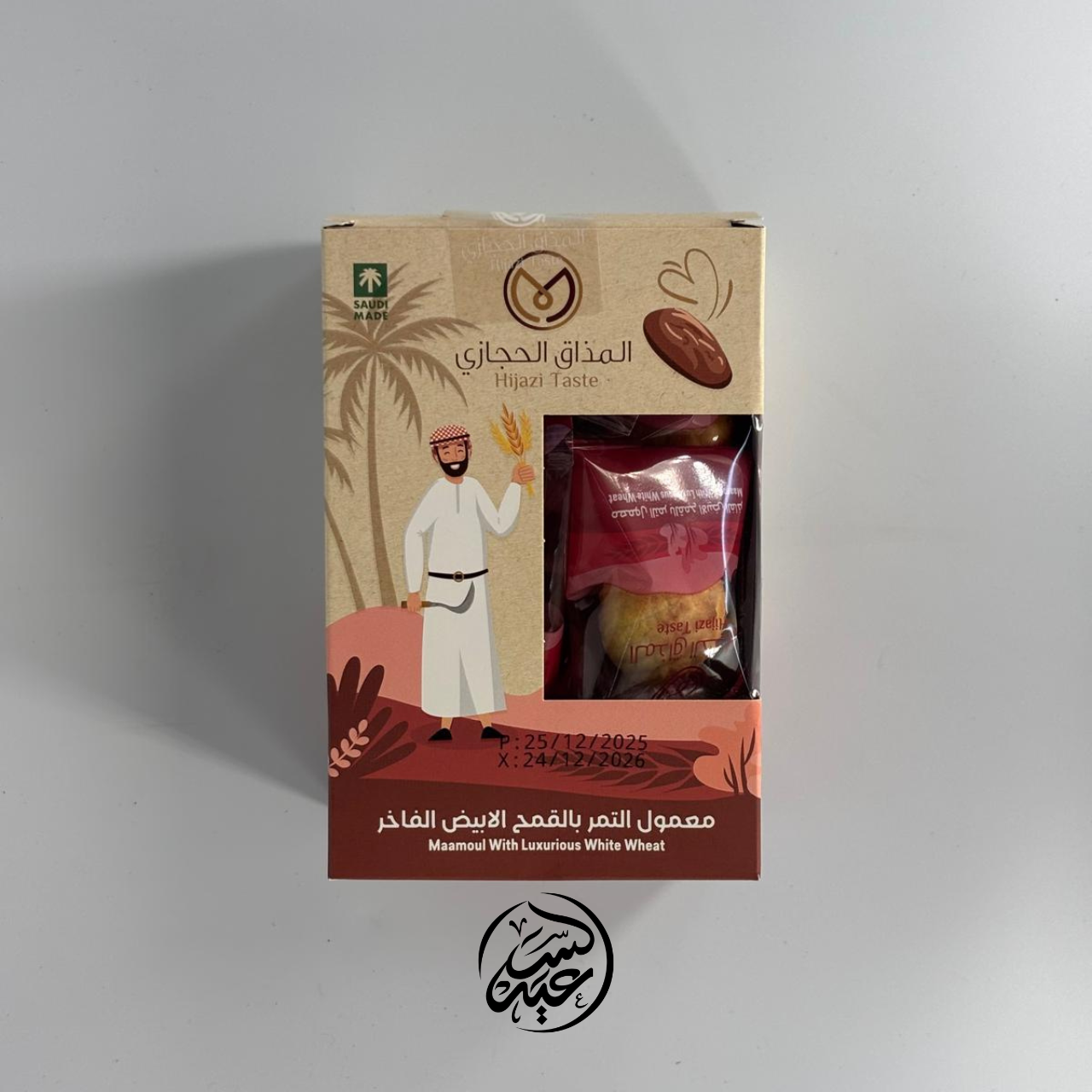 Date maamoul white wheat flour معمول تمر بالقمح الأبيض - بهارات و عطارة السعيد