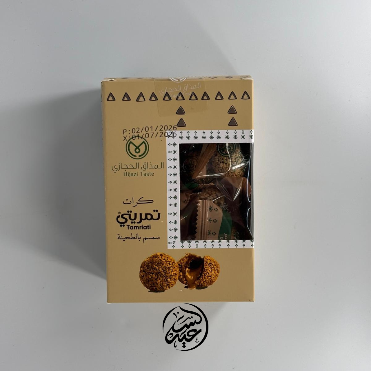 Tamriati sesame balls (صغير) كرات تمرية محشوة بالطحينة - بهارات و عطارة السعيد