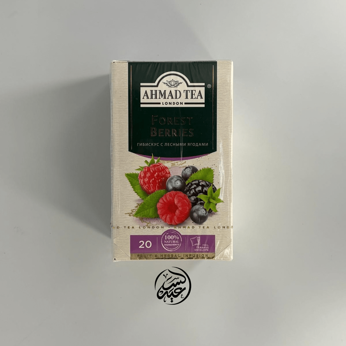 Ahmad Tea Mixed Berries and Hibiscus tea شاي أحمد تي بالتوت والكركديه - بهارات و عطارة السعيد