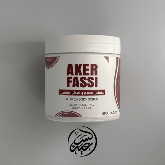 Aker Al-Fassi Sugar Scrub مقشر السكر العكر الفاسي - بهارات و عطارة السعيد