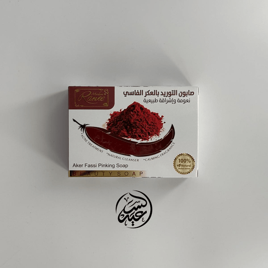 Aker El Fassi Soap صابونة العكر الفاسي - بهارات و عطارة السعيد
