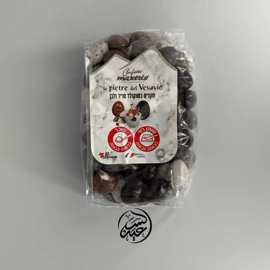 Almonds coated with chocolate 500g اللوز المغلف بالشوكولاتة - بهارات و عطارة السعيد