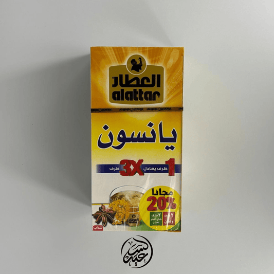 Anise seeds tea bags أكياس شاي بذور اليانسون - بهارات و عطارة السعيد