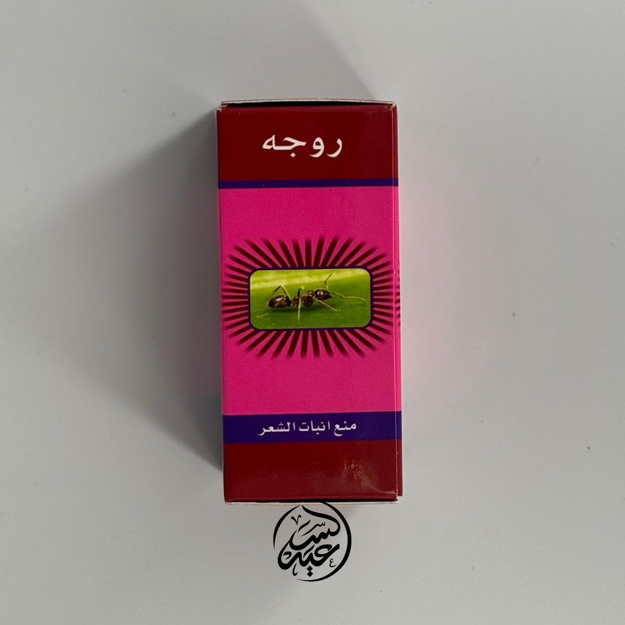 Ants Oil زيت النمل - بهارات و عطارة السعيد