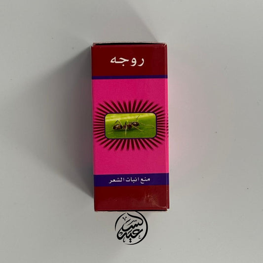 Ants Oil زيت النمل - بهارات و عطارة السعيد