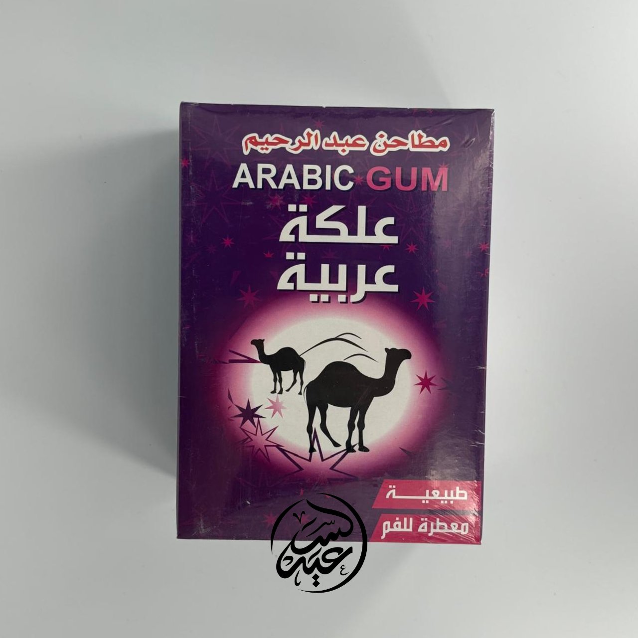 Arabic Chewing Gum 48 pieces علكة عربية - بهارات و عطارة السعيد