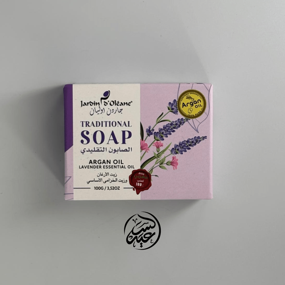 Argan oil & lavender soap صابونة زيت الأرغان و اللافندر - بهارات و عطارة السعيد