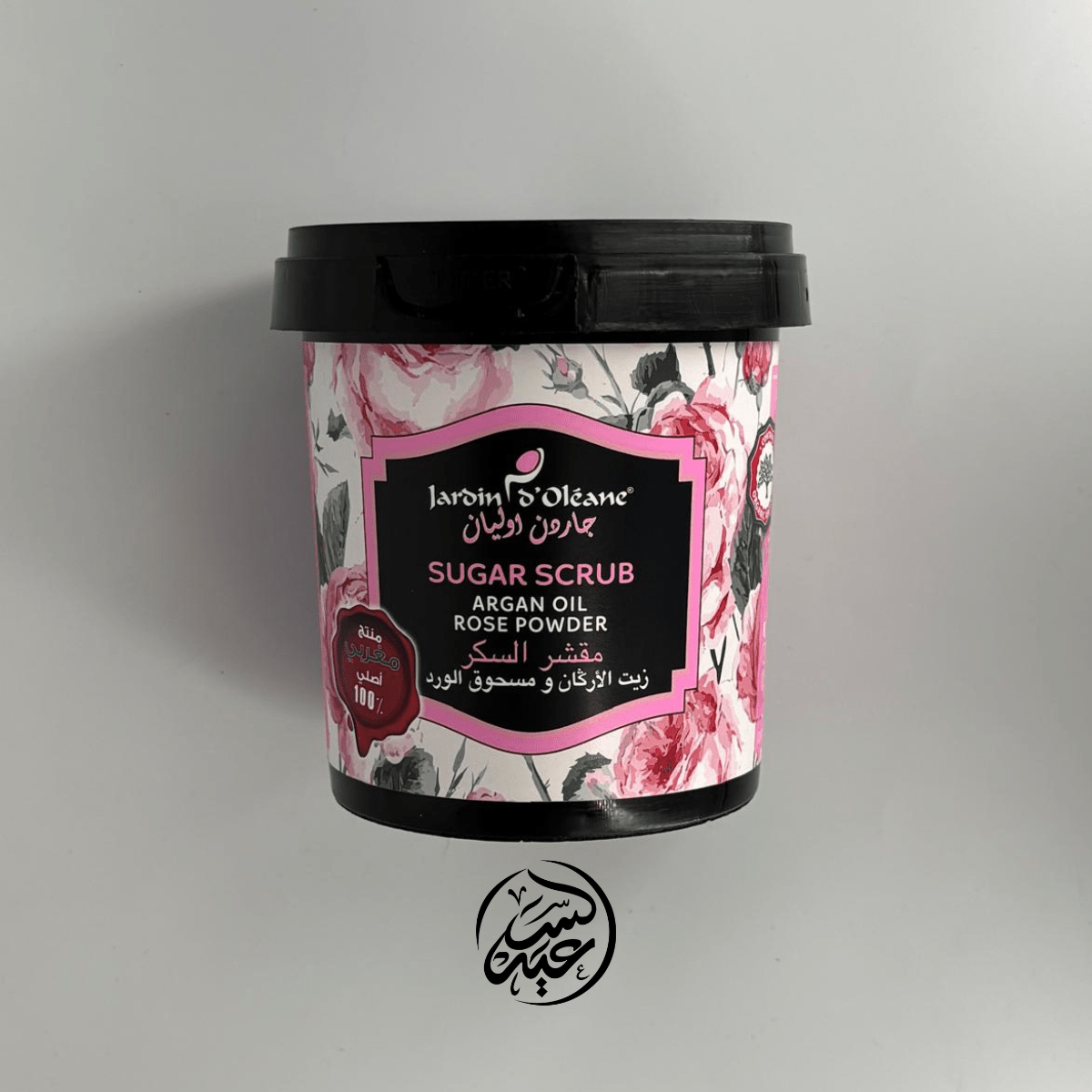 Argan Oil Rose Powder Sugar Scrub مقشر السكر بزيت الأرغان ومسحوق الورد - بهارات و عطارة السعيد