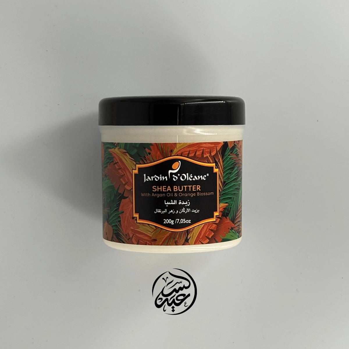 Argan & Orange Blossom Shea Butter زبدة الشيا بزيت الأرغان وزهر البرتقال - بهارات و عطارة السعيد