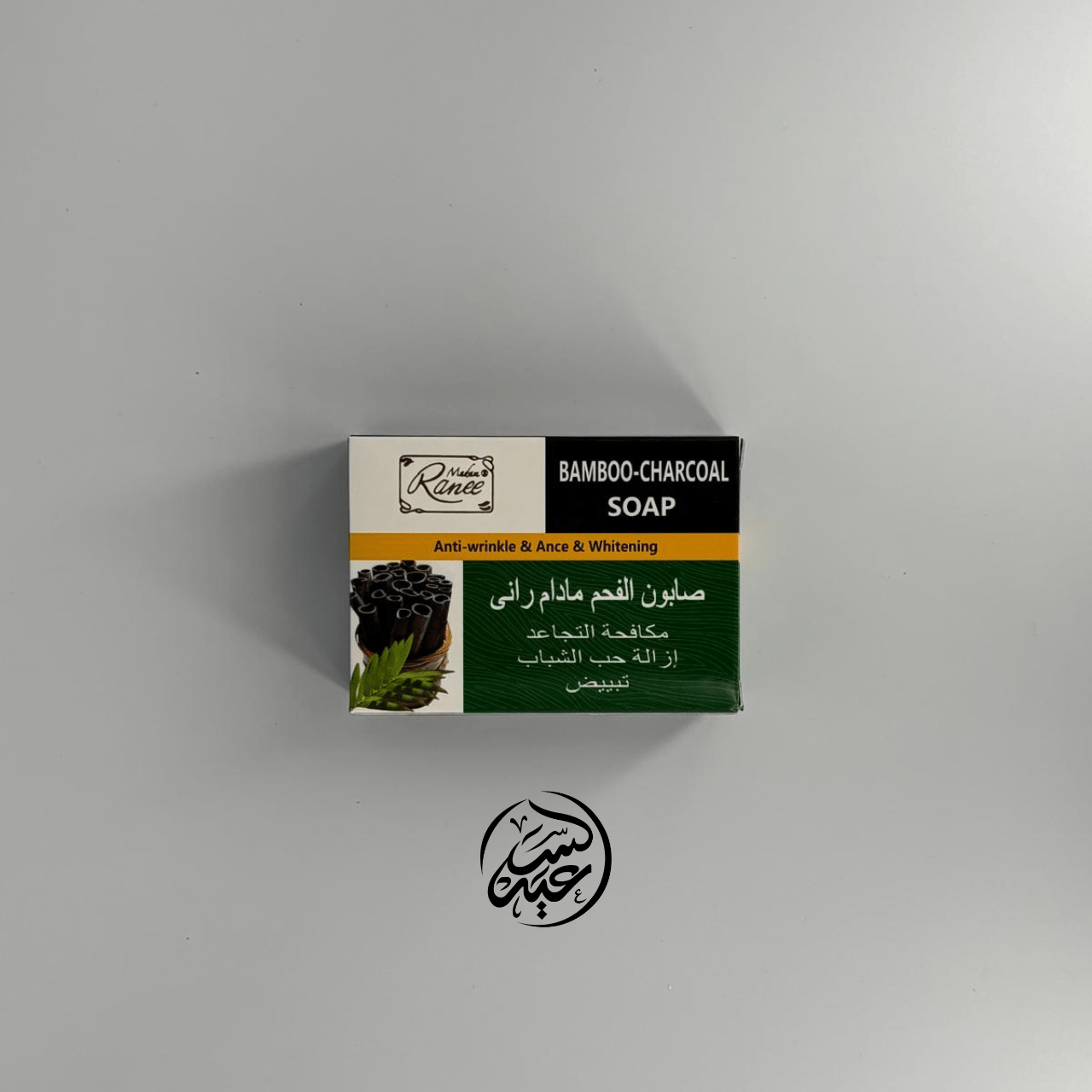 Bamboo charcoal soap صابون فحم البامبو - بهارات و عطارة السعيد